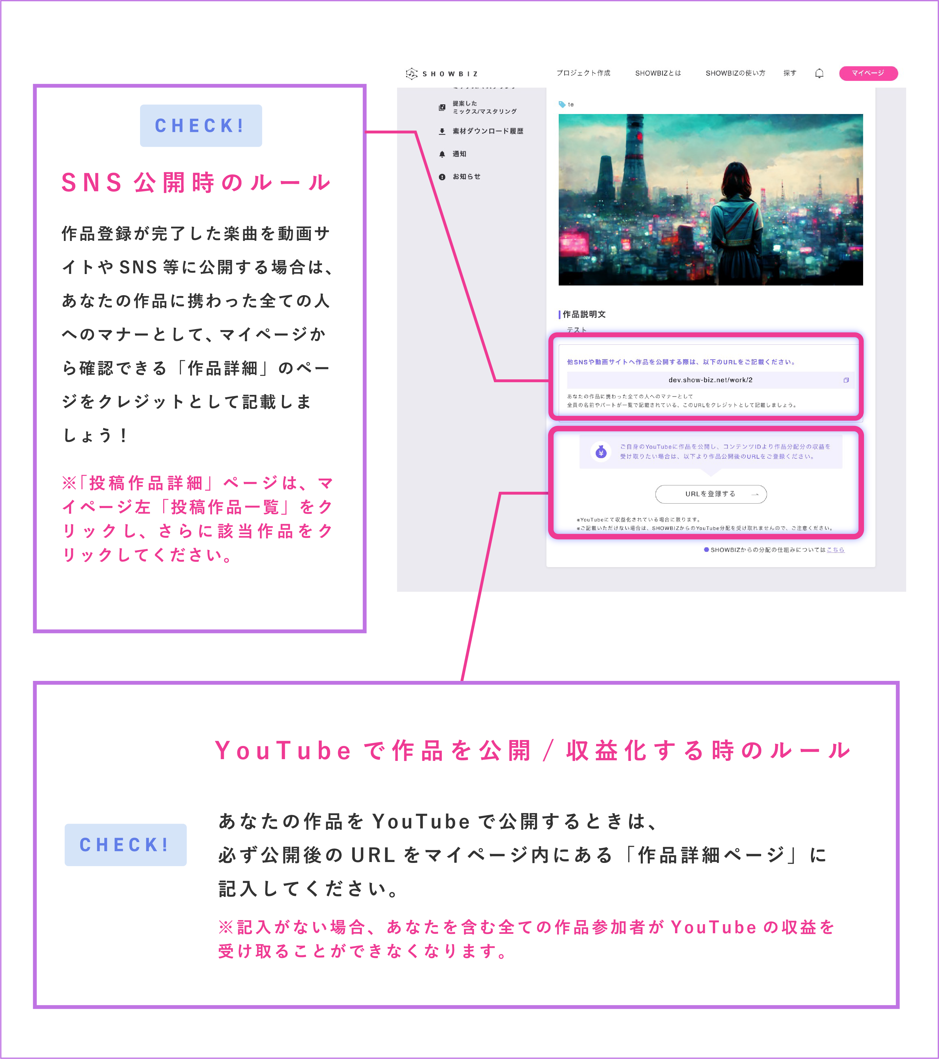 SHOWBIZ：世界初『誰もがタイアップソングを制作・配信・収益化できる